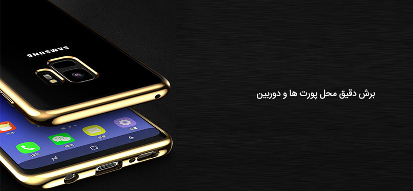 قاب محافظ توتو سامسونگ اس 9